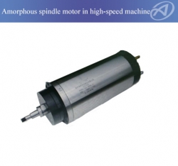 河津Amorphous Spindle Motor In High-speed Machine
